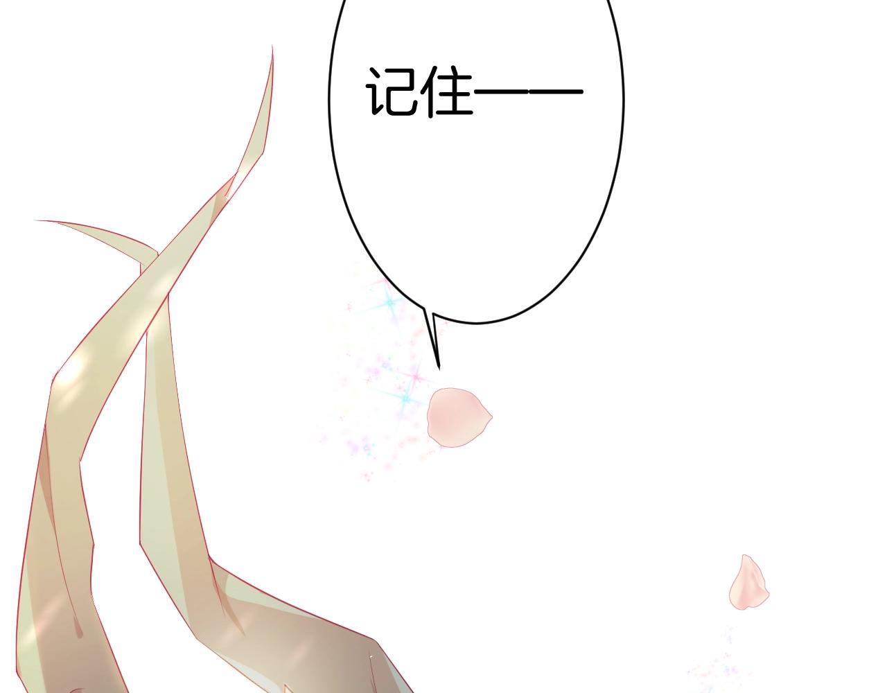 純白的命運之輪 - 第18話 契約的方式(1/4) - 1