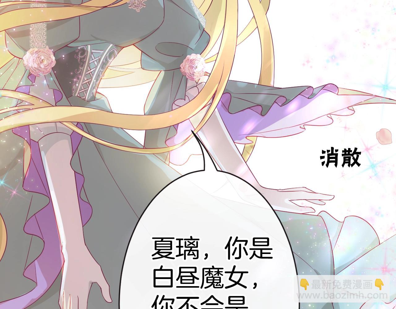 純白的命運之輪 - 第18話 契約的方式(1/4) - 3