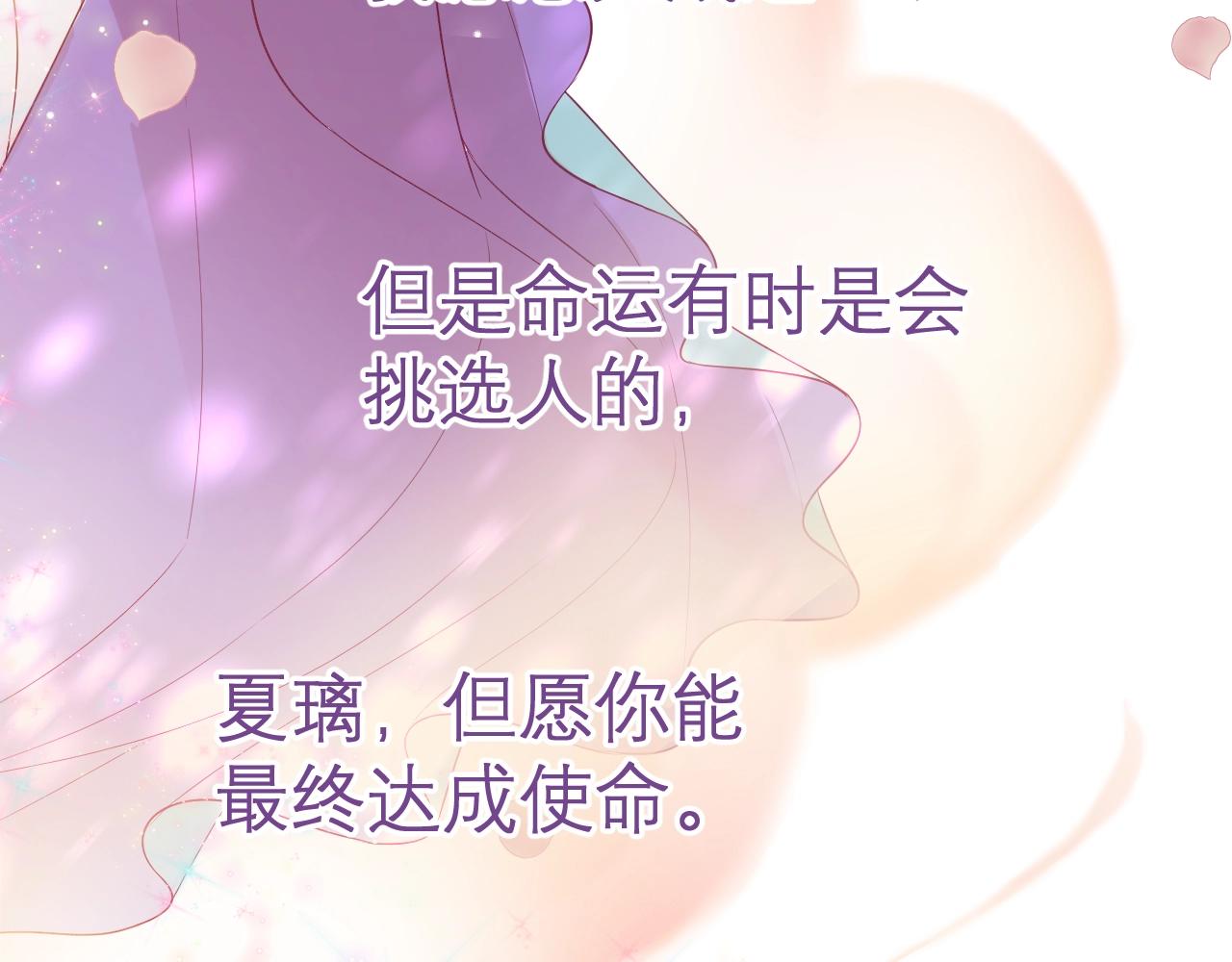 純白的命運之輪 - 第18話 契約的方式(1/4) - 5