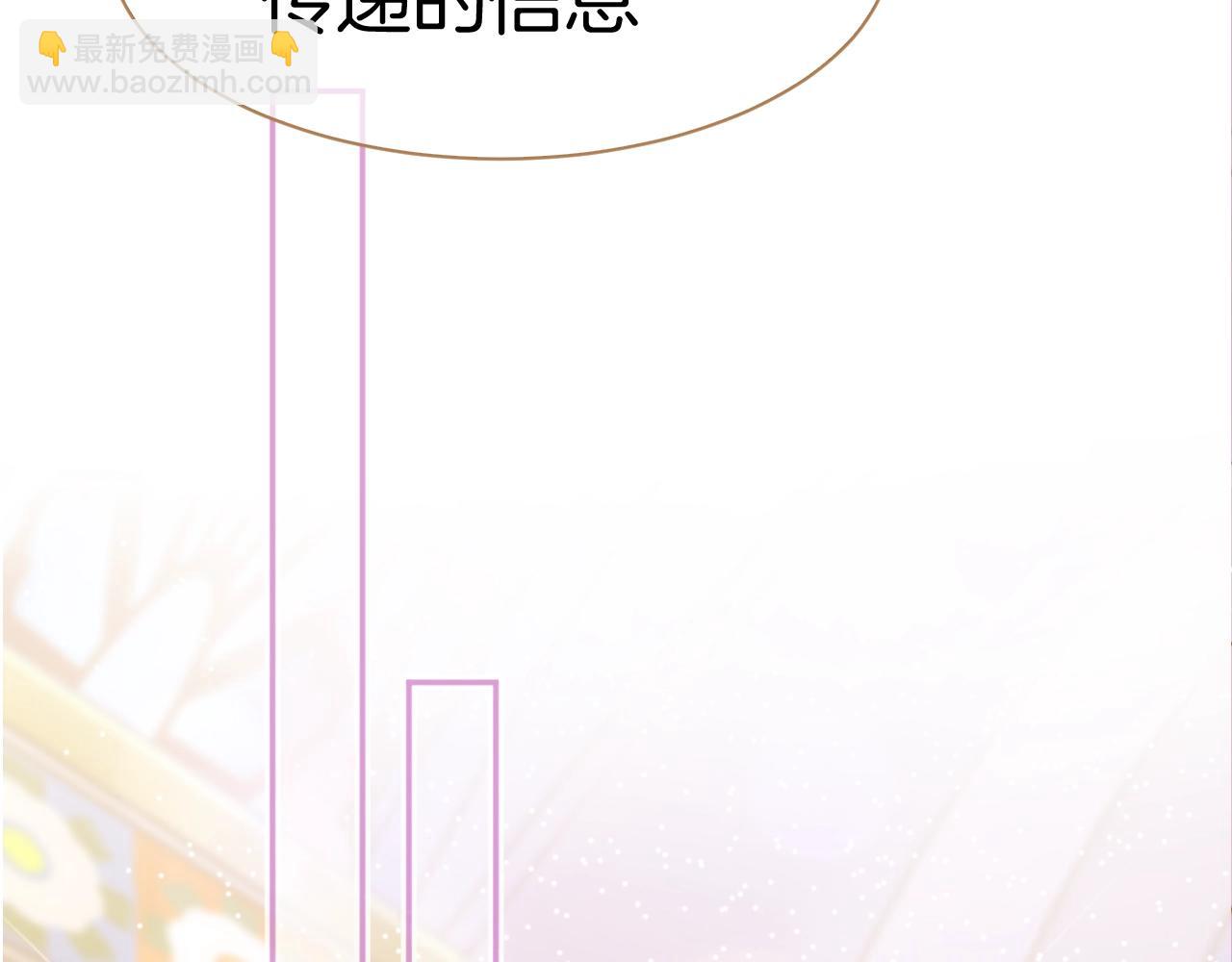 純白的命運之輪 - 第18話 契約的方式(1/4) - 7