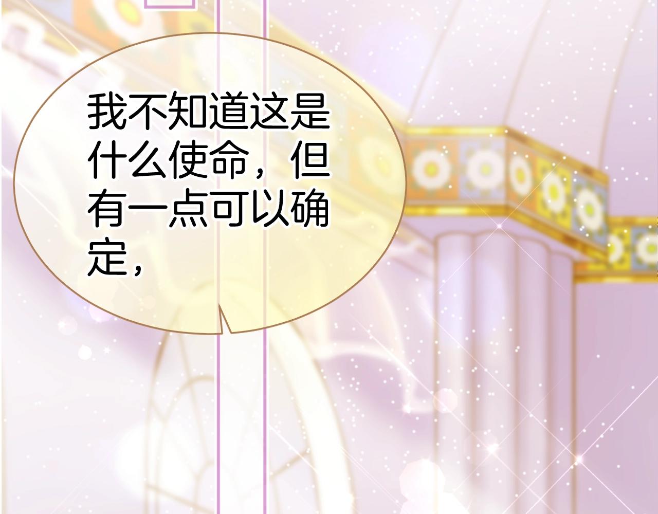 純白的命運之輪 - 第18話 契約的方式(1/4) - 8