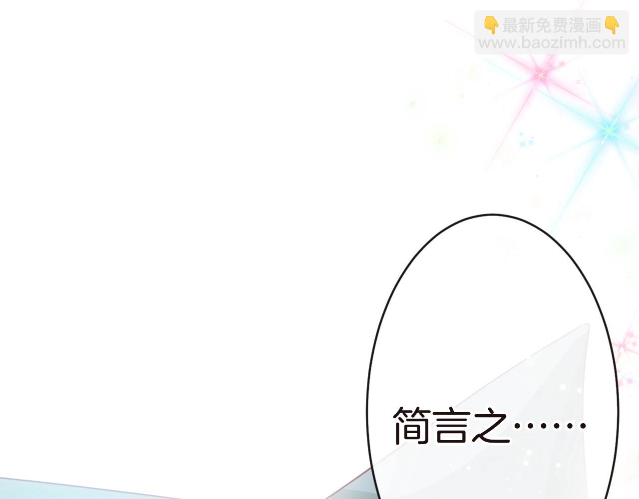 純白的命運之輪 - 第18話 契約的方式(1/4) - 5