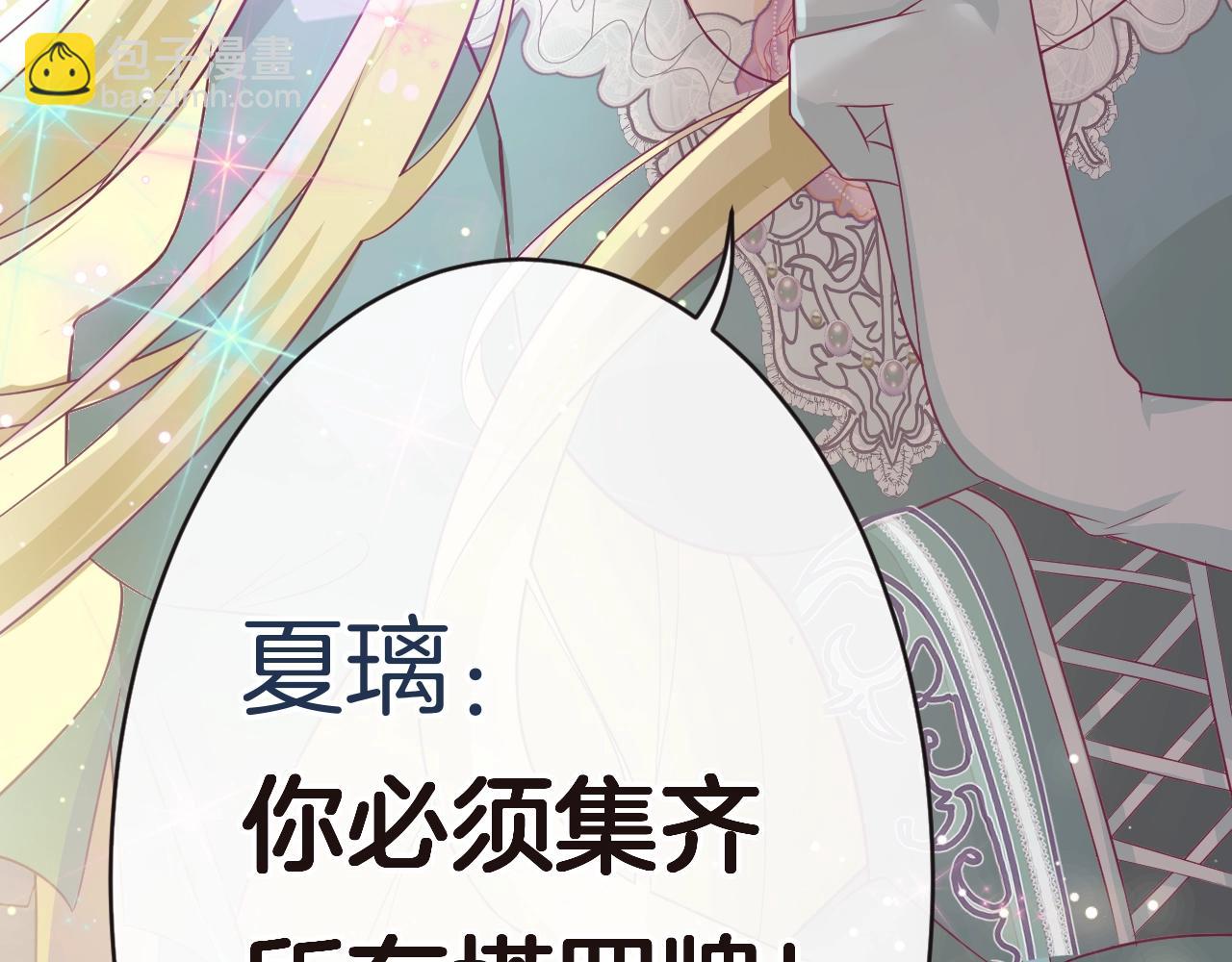 純白的命運之輪 - 第18話 契約的方式(1/4) - 8