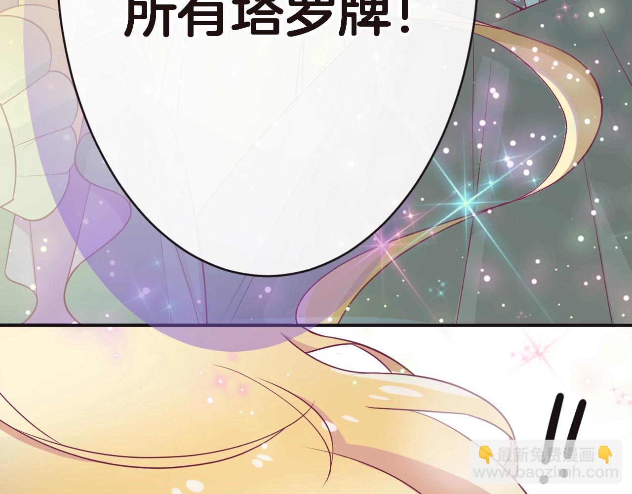 純白的命運之輪 - 第18話 契約的方式(1/4) - 1