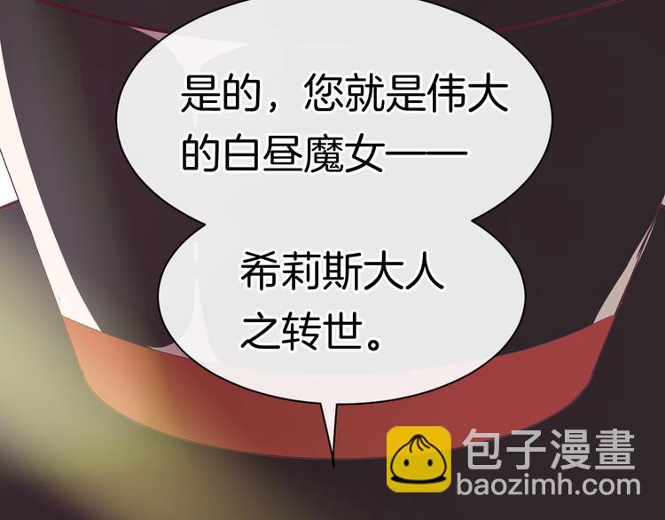 第2话 白魔女的身份(1/4)-第3话