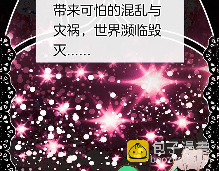 第2话 白魔女的身份(1/4)-第3话