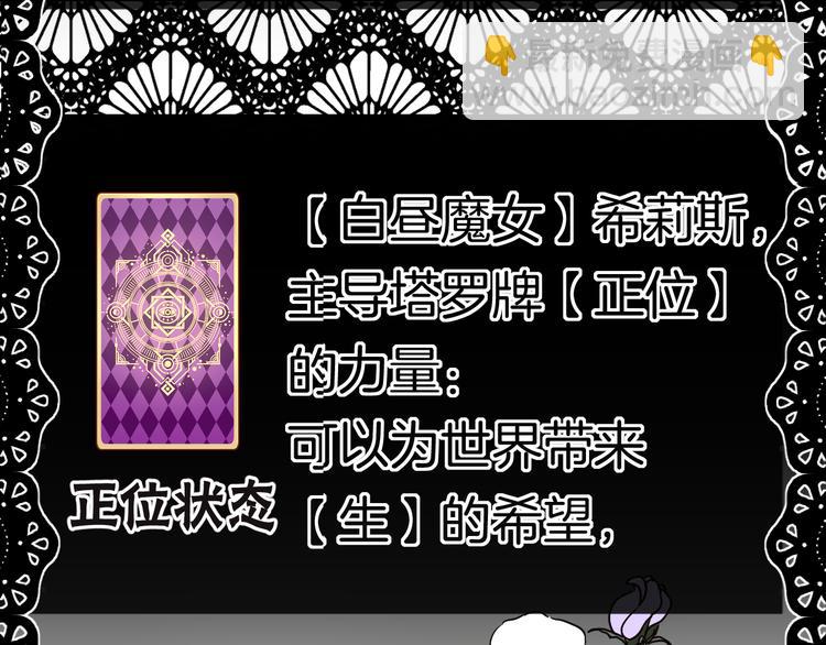 第2话 白魔女的身份(1/4)-第3话