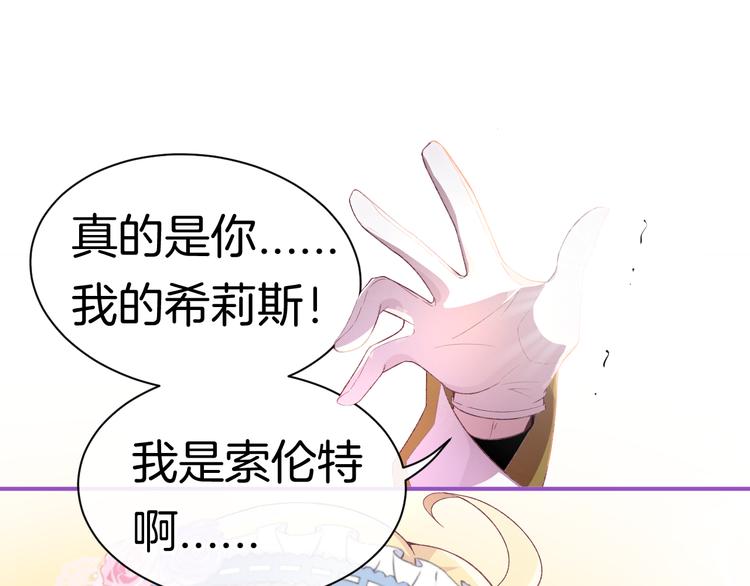 第2话 白魔女的身份(1/4)-第3话