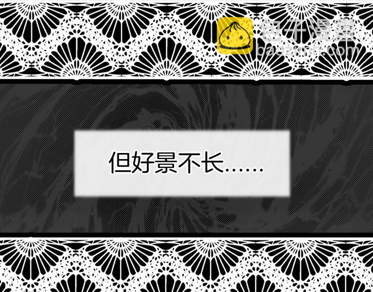 第2话 白魔女的身份(1/4)-第3话