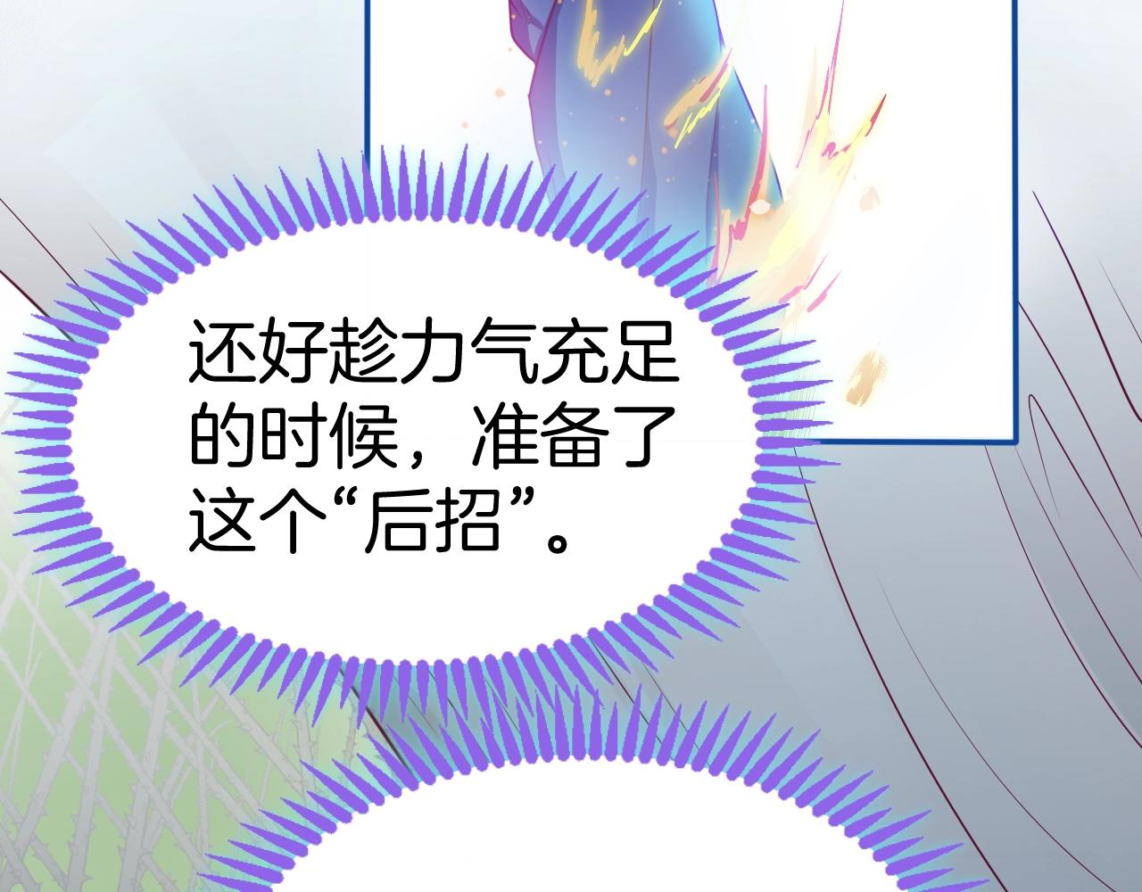 第24话 从天而降的骑士(1/3)-第25话