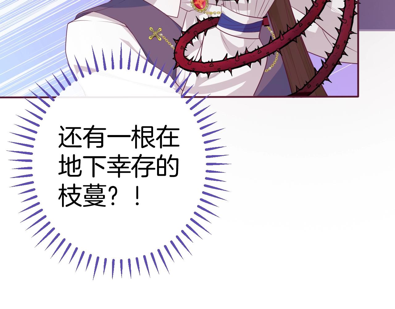 第24话 从天而降的骑士(1/3)-第25话