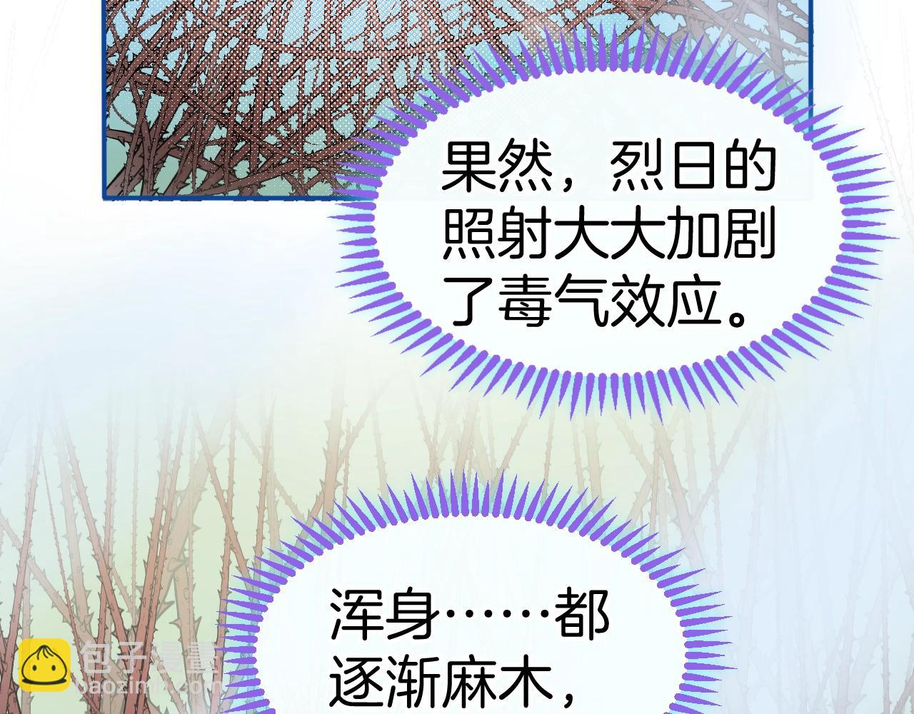 第24话 从天而降的骑士(1/3)-第25话