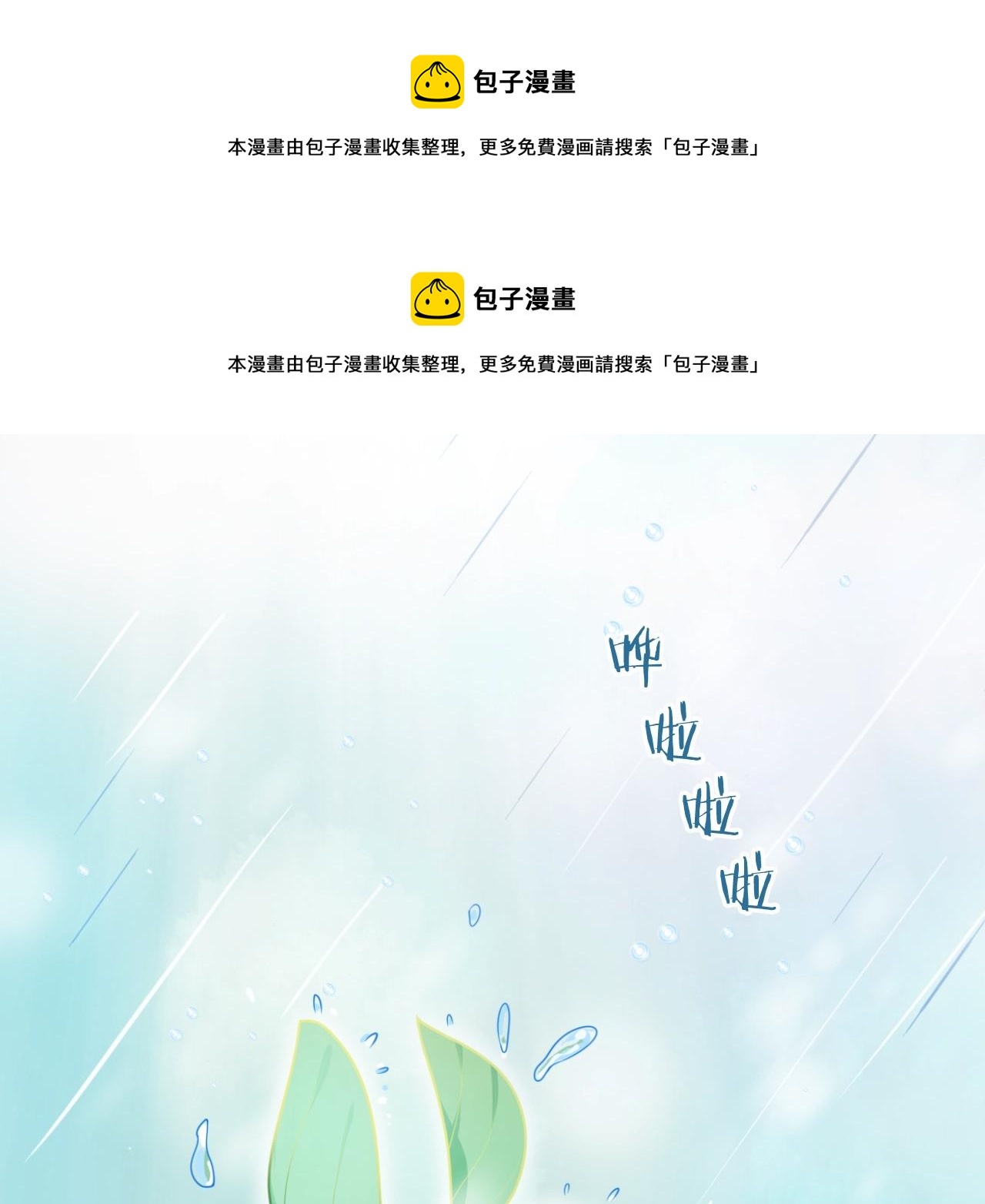 第26话 接她回去(1/3)-第27话