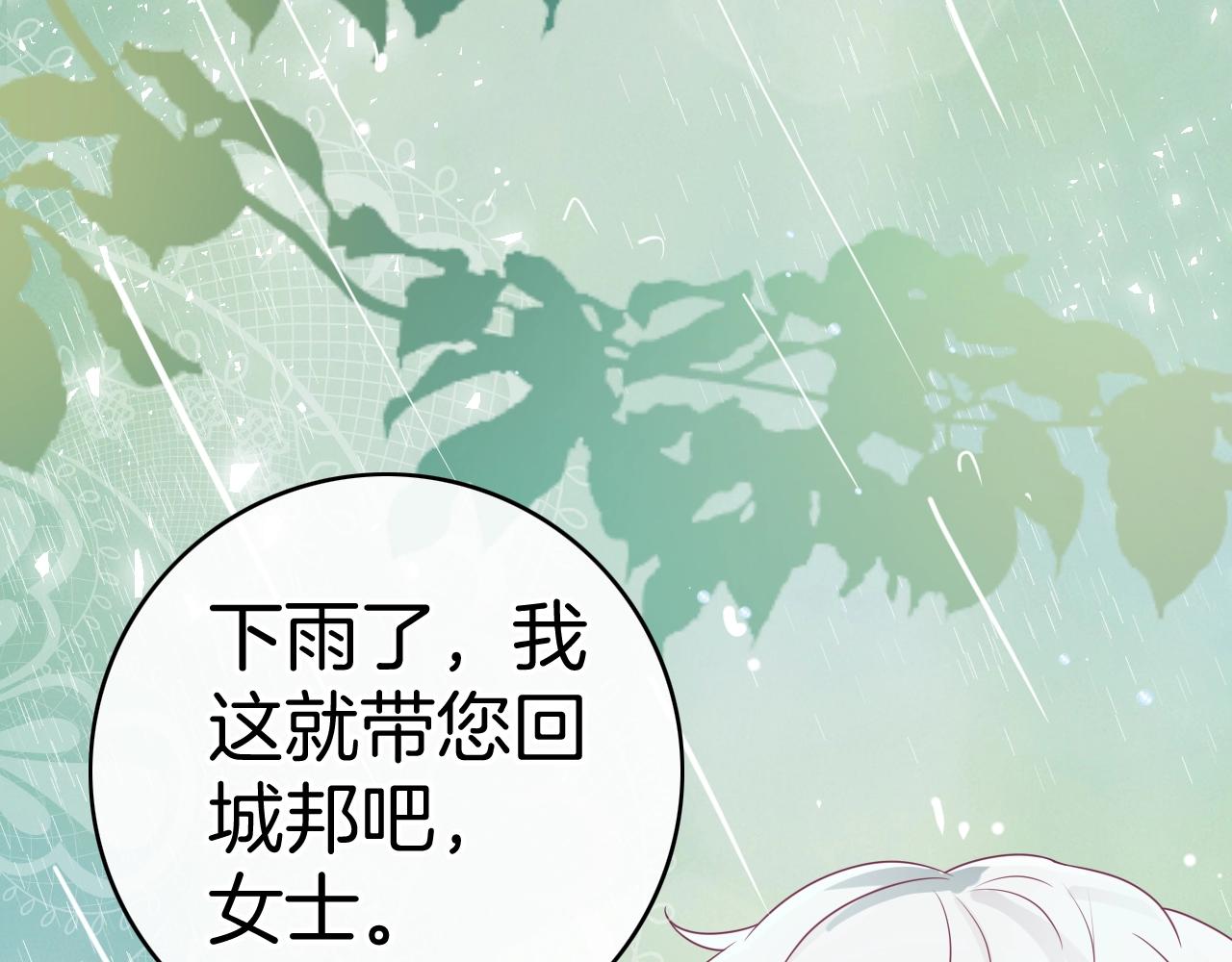 第26话 接她回去(1/3)-第27话