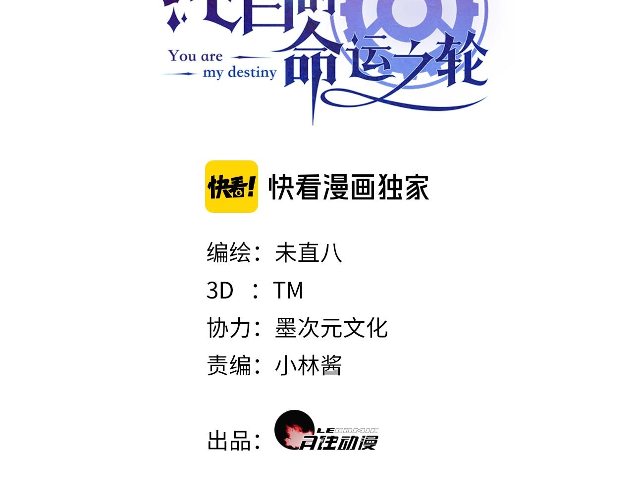 第26话 接她回去(1/3)-第27话