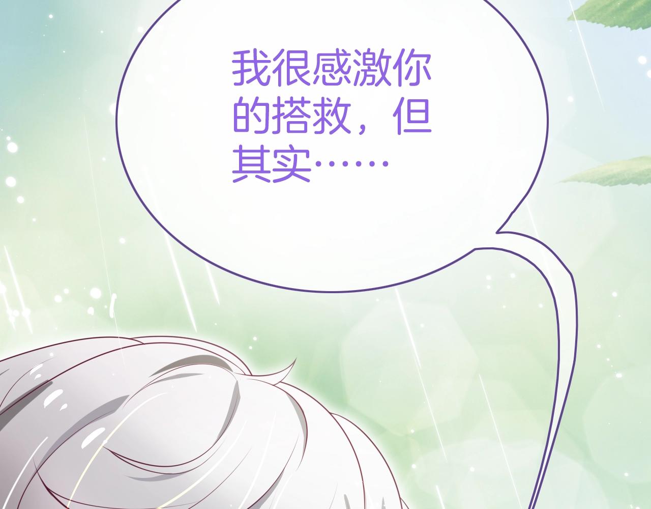 第26话 接她回去(1/3)-第27话