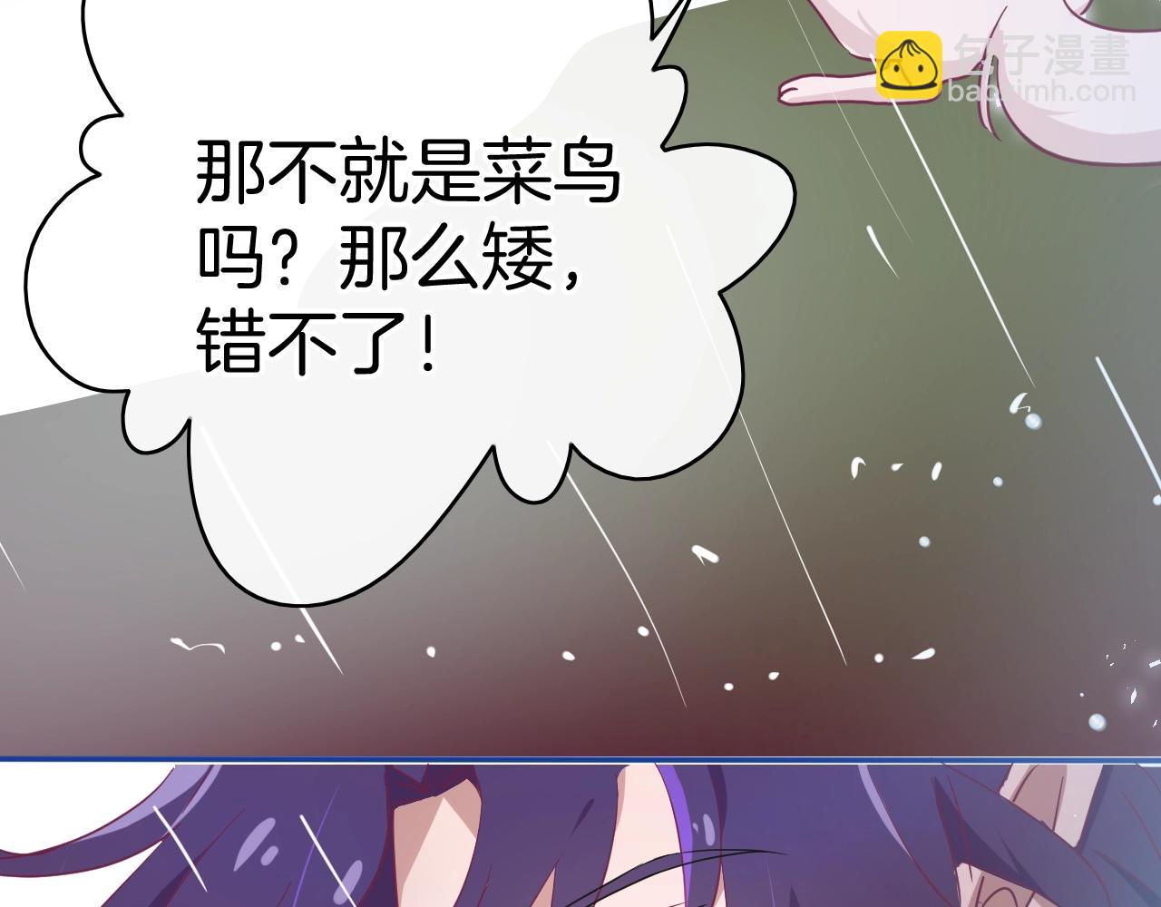 第26话 接她回去(1/3)-第27话