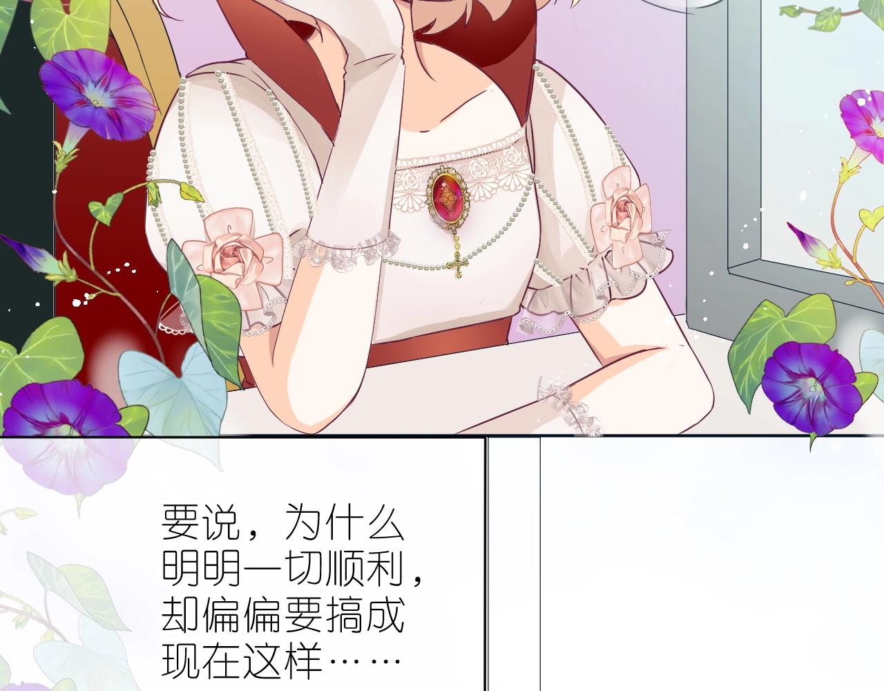 第30话 等待(1/2)-第31话