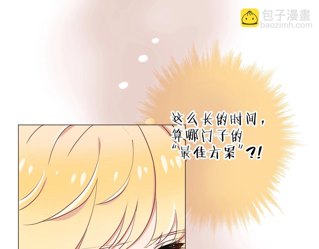 第30话 等待(1/2)-第31话