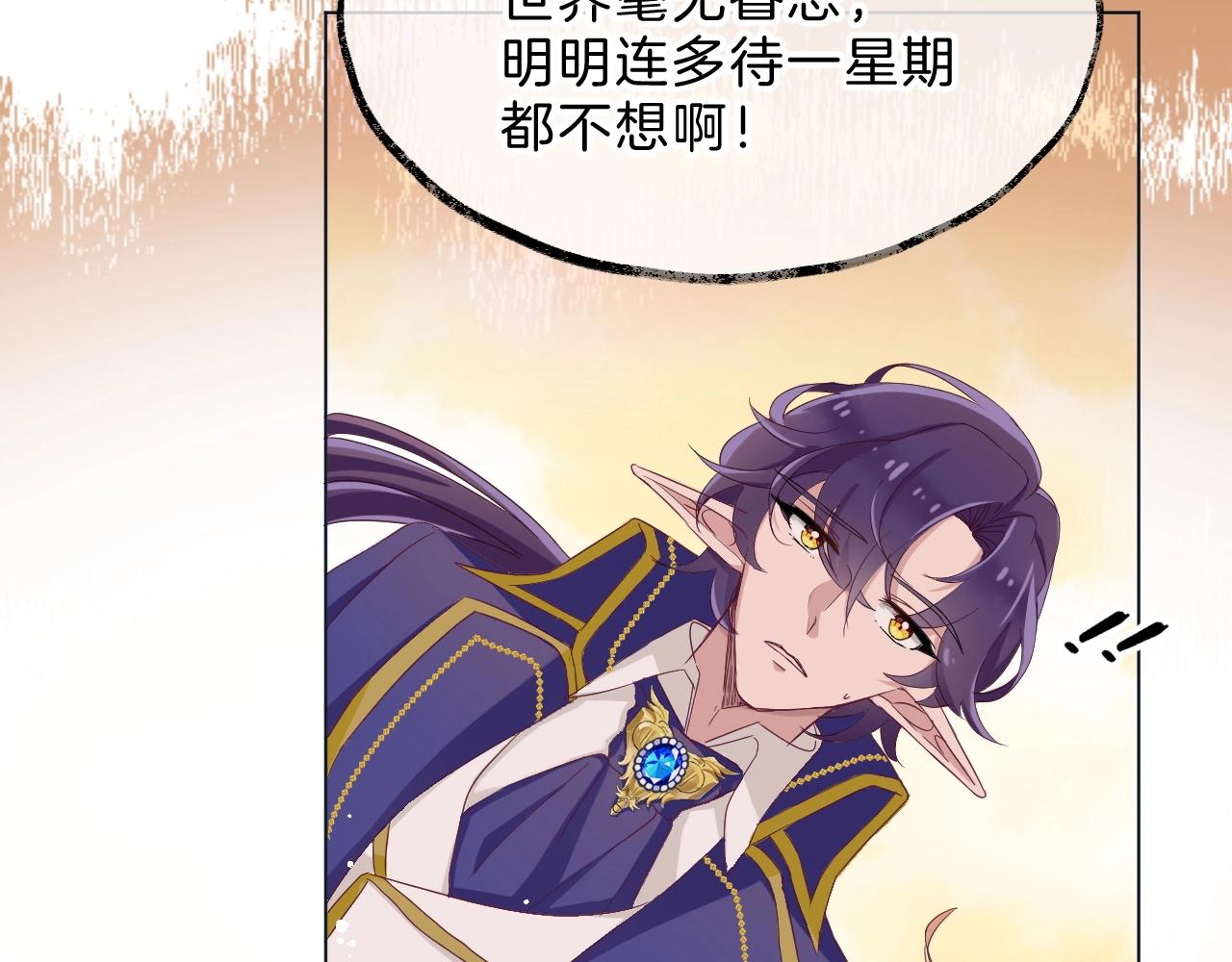 第30话 等待(1/2)-第31话