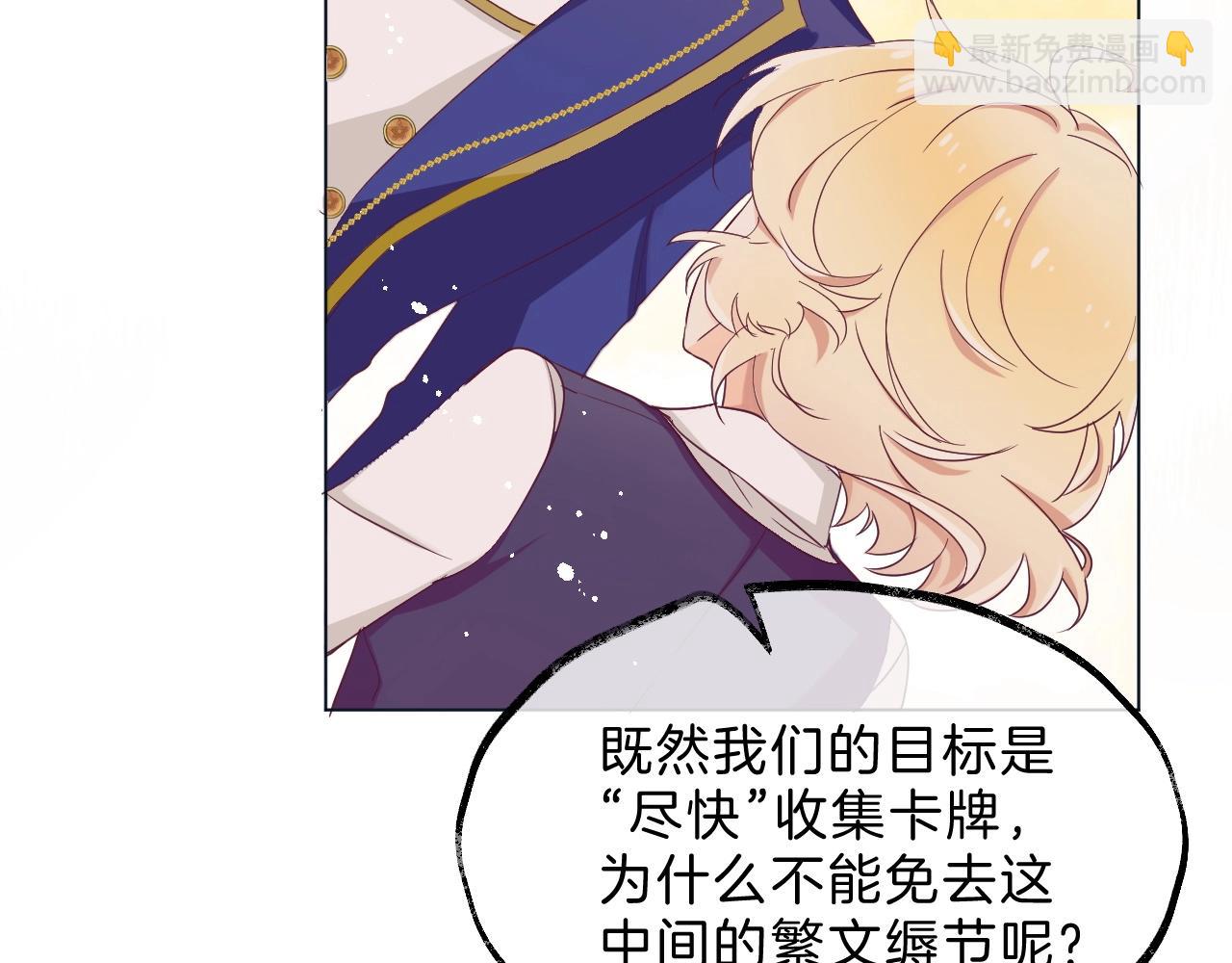 第30话 等待(1/2)-第31话