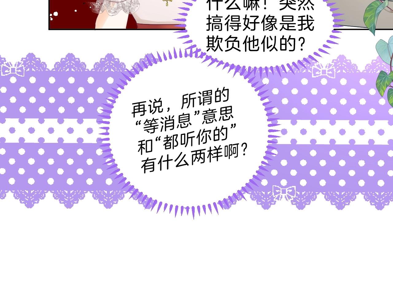 第30话 等待(1/2)-第31话