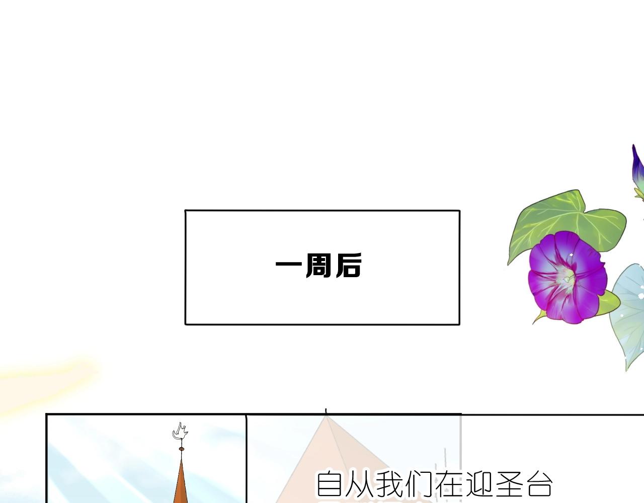 第30话 等待(1/2)-第31话