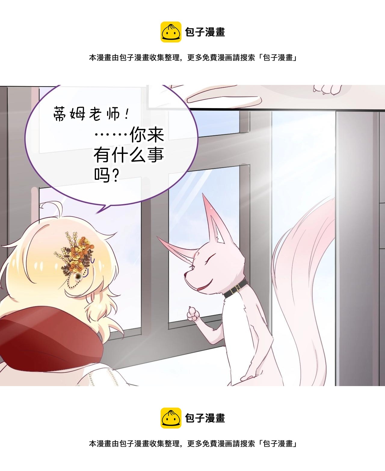 第30话 等待(1/2)-第31话