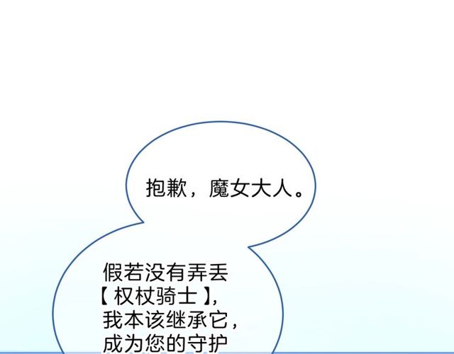 第32话 海恩的身世(1/2)-第33话