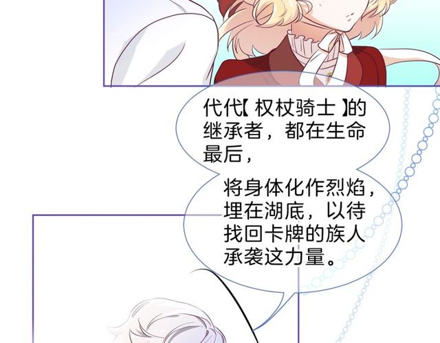 第32话 海恩的身世(1/2)-第33话