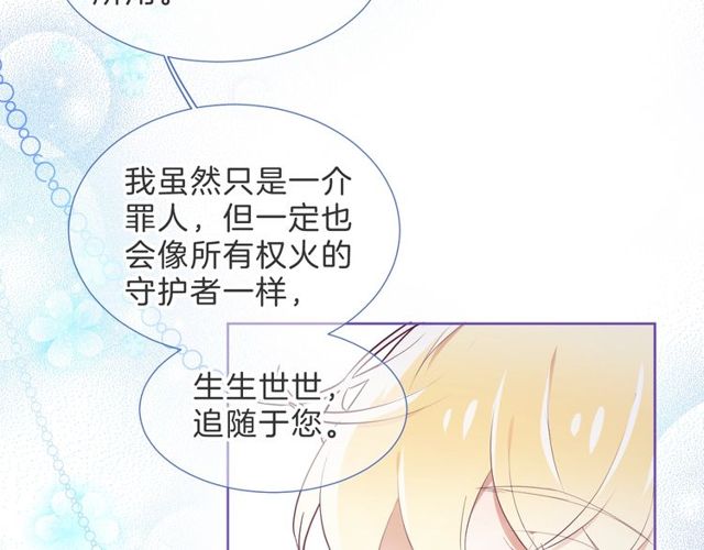 第32话 海恩的身世(1/2)-第33话