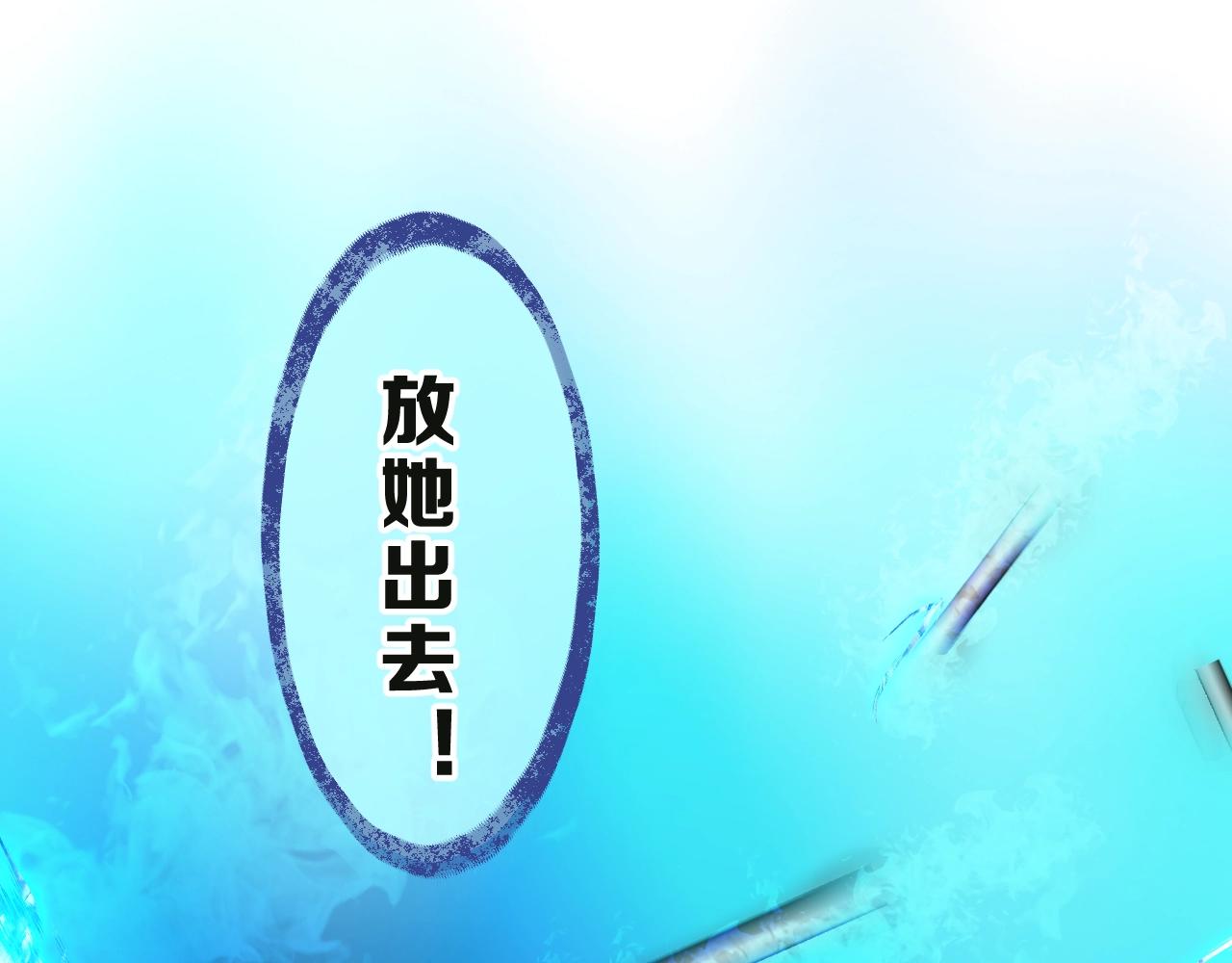 純白的命運之輪 - 第34話 千年的等待(1/2) - 3