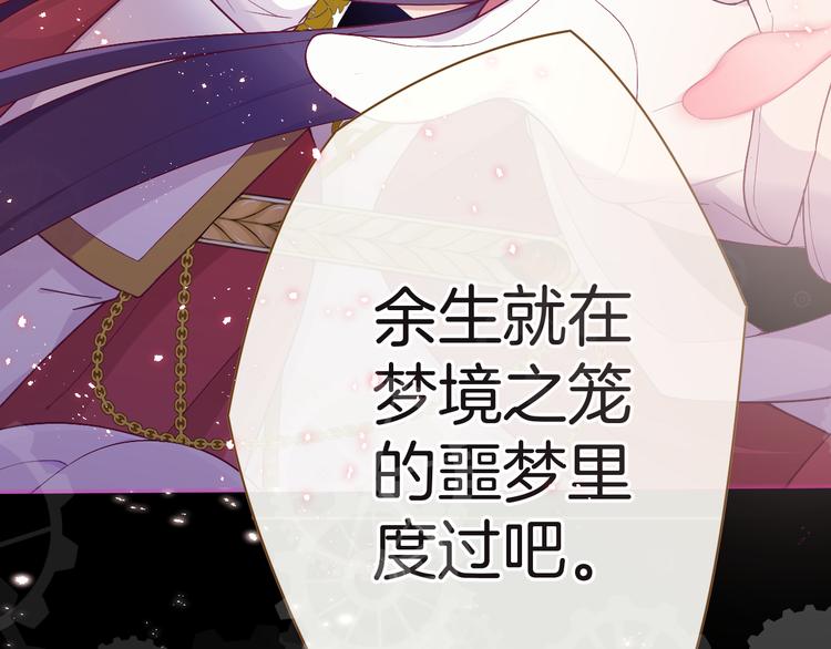 第8话 唯一的线索(1/3)-第9话