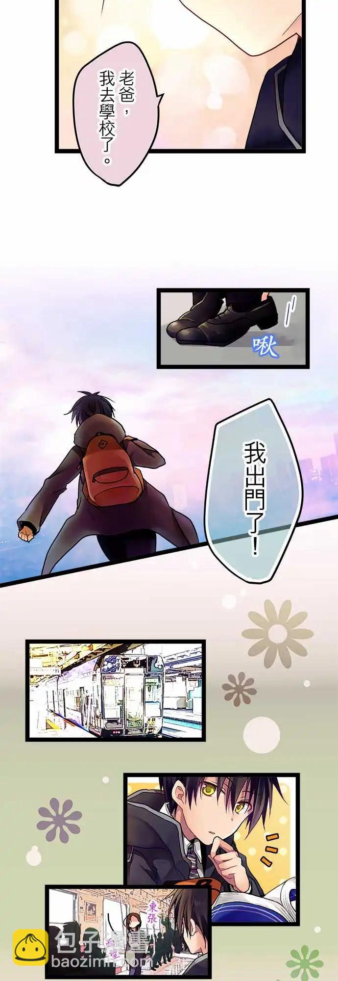 純白色戀人 - 01-相遇之日-prologue- - 3
