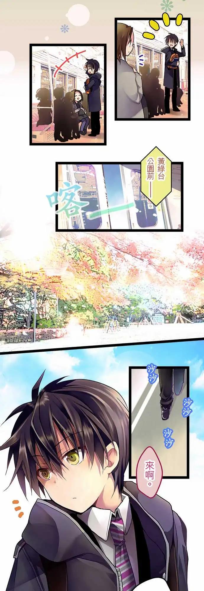 純白色戀人 - 01-相遇之日-prologue- - 4
