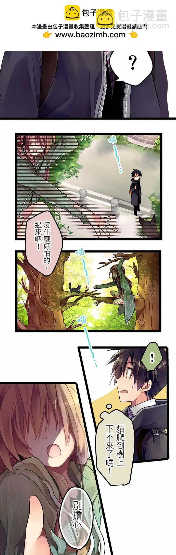 純白色戀人 - 01-相遇之日-prologue- - 5