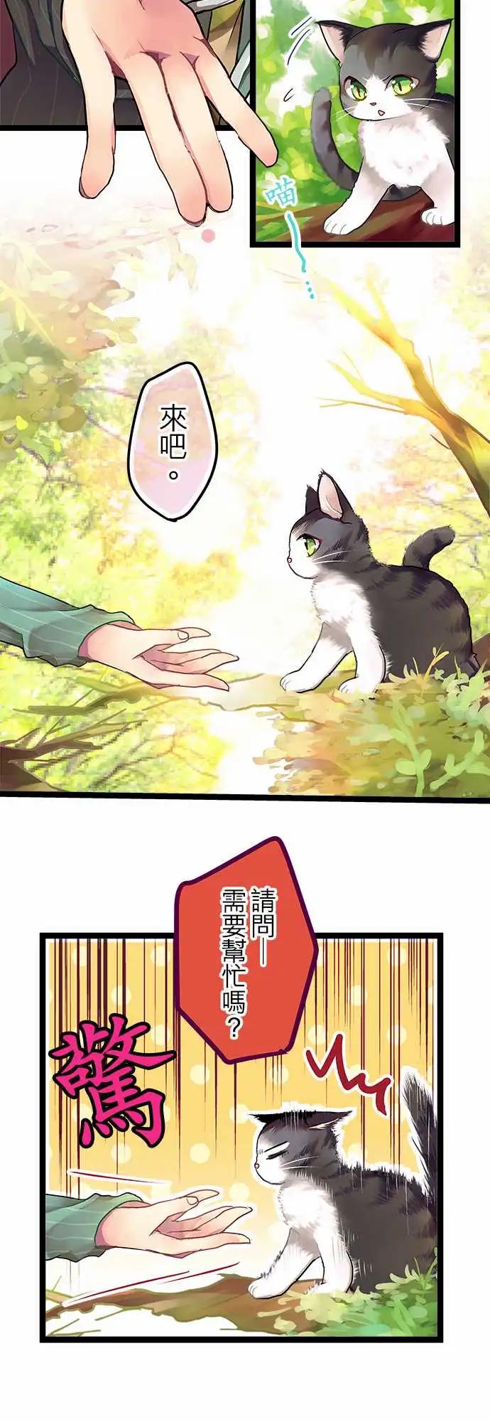 純白色戀人 - 01-相遇之日-prologue- - 1