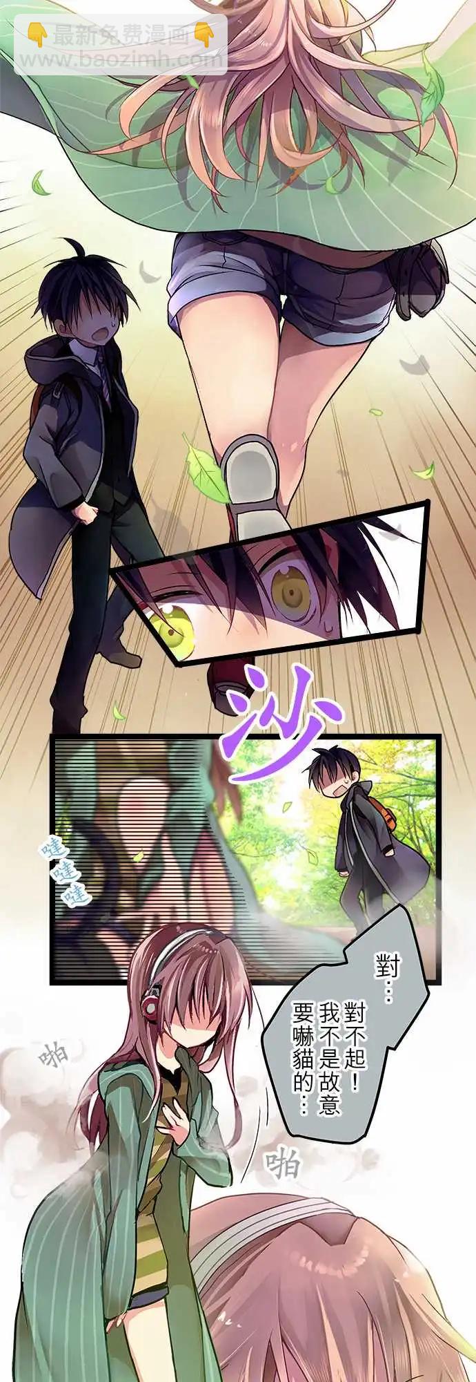 純白色戀人 - 01-相遇之日-prologue- - 3