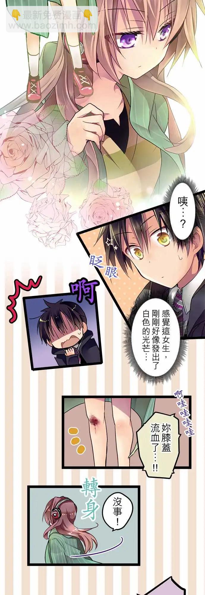純白色戀人 - 01-相遇之日-prologue- - 4