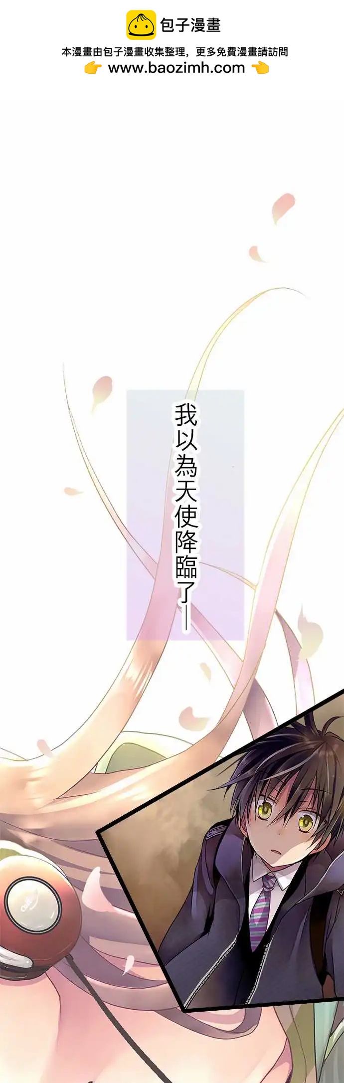 純白色戀人 - 01-相遇之日-prologue- - 2