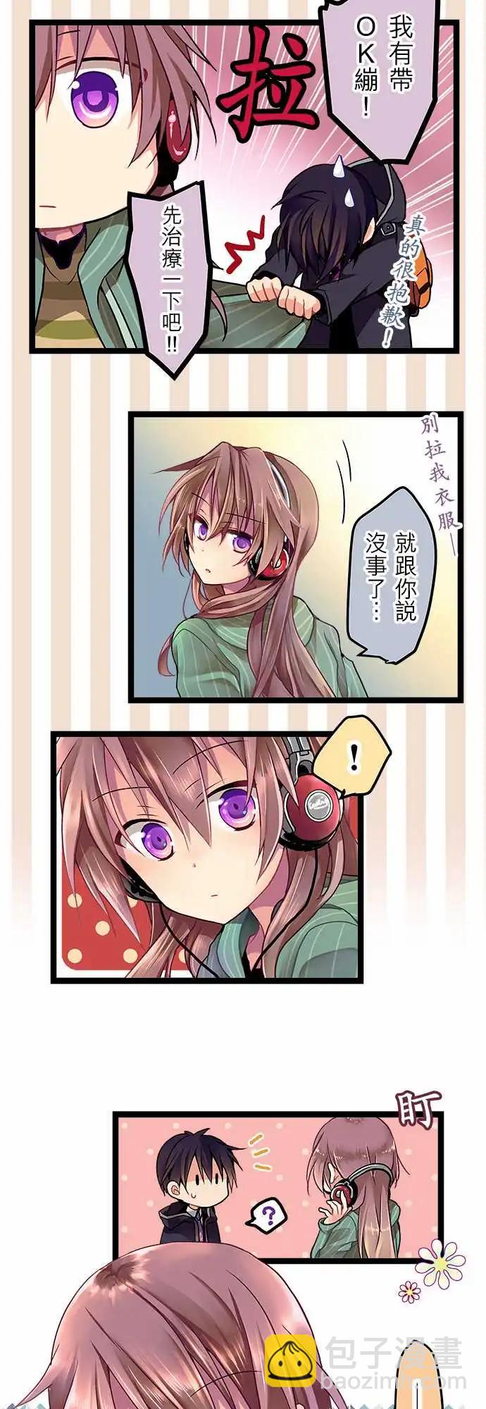 純白色戀人 - 01-相遇之日-prologue- - 5