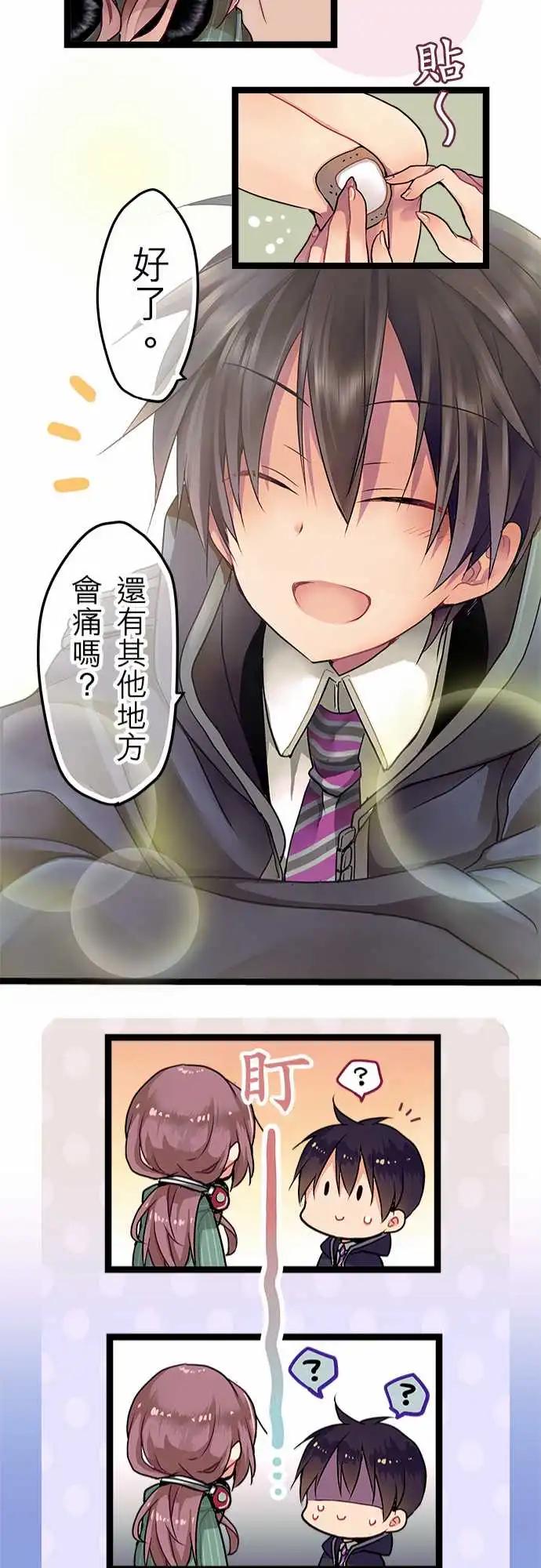 純白色戀人 - 01-相遇之日-prologue- - 2
