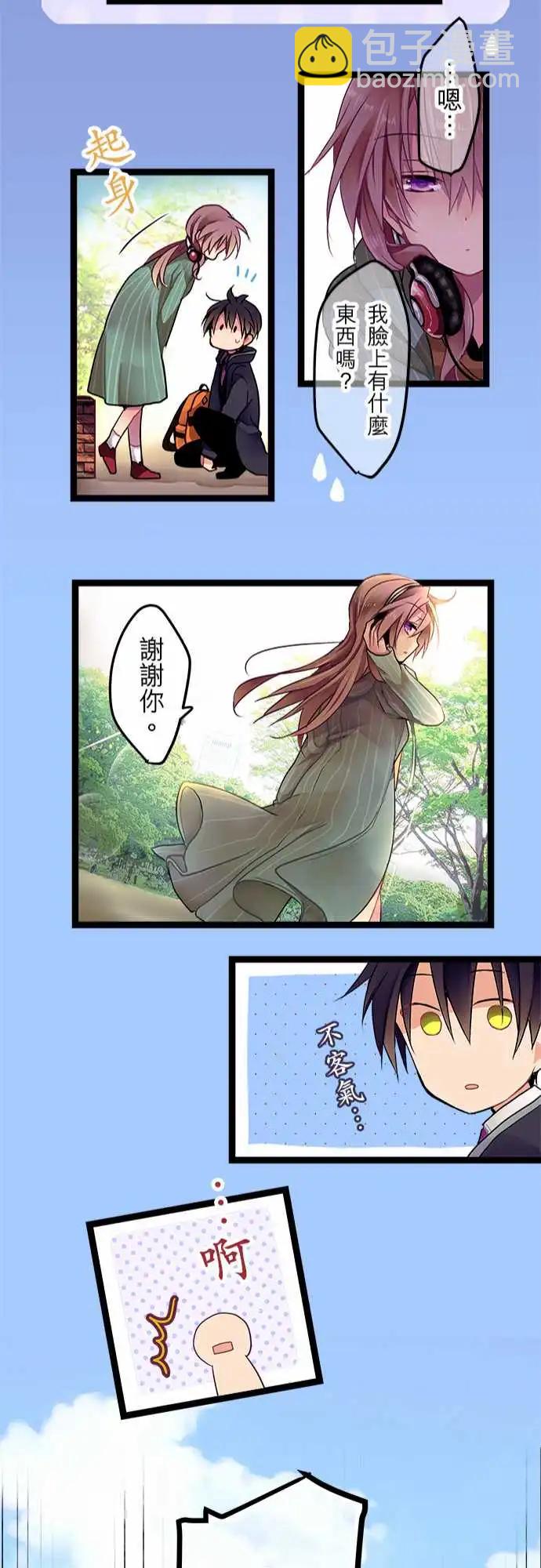 純白色戀人 - 01-相遇之日-prologue- - 3
