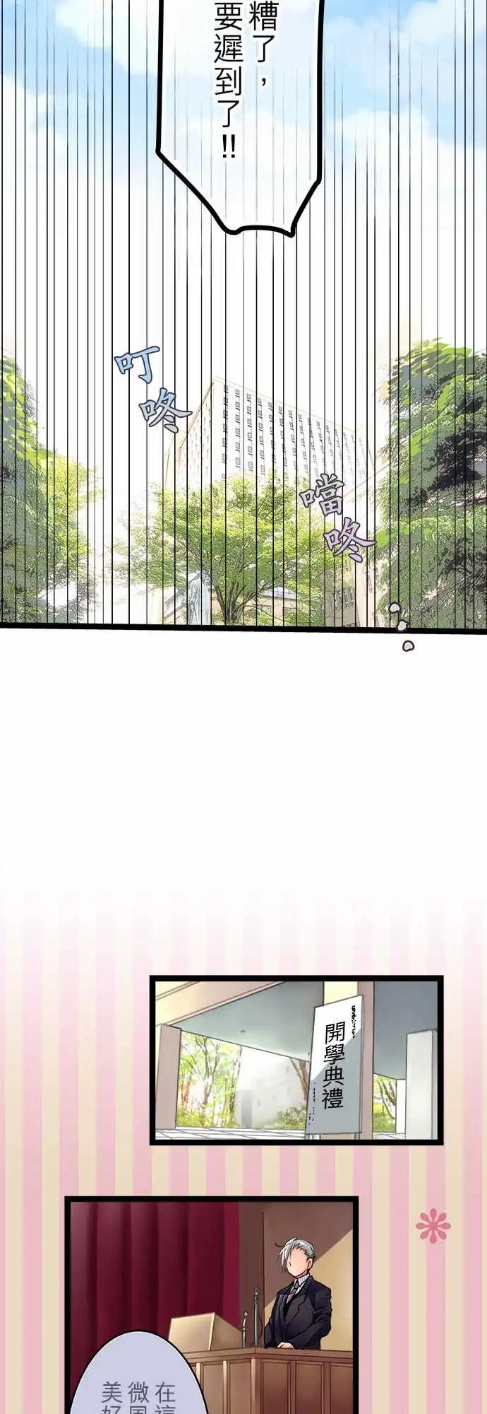 純白色戀人 - 01-相遇之日-prologue- - 4