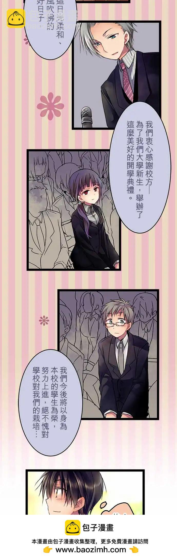 純白色戀人 - 01-相遇之日-prologue- - 5