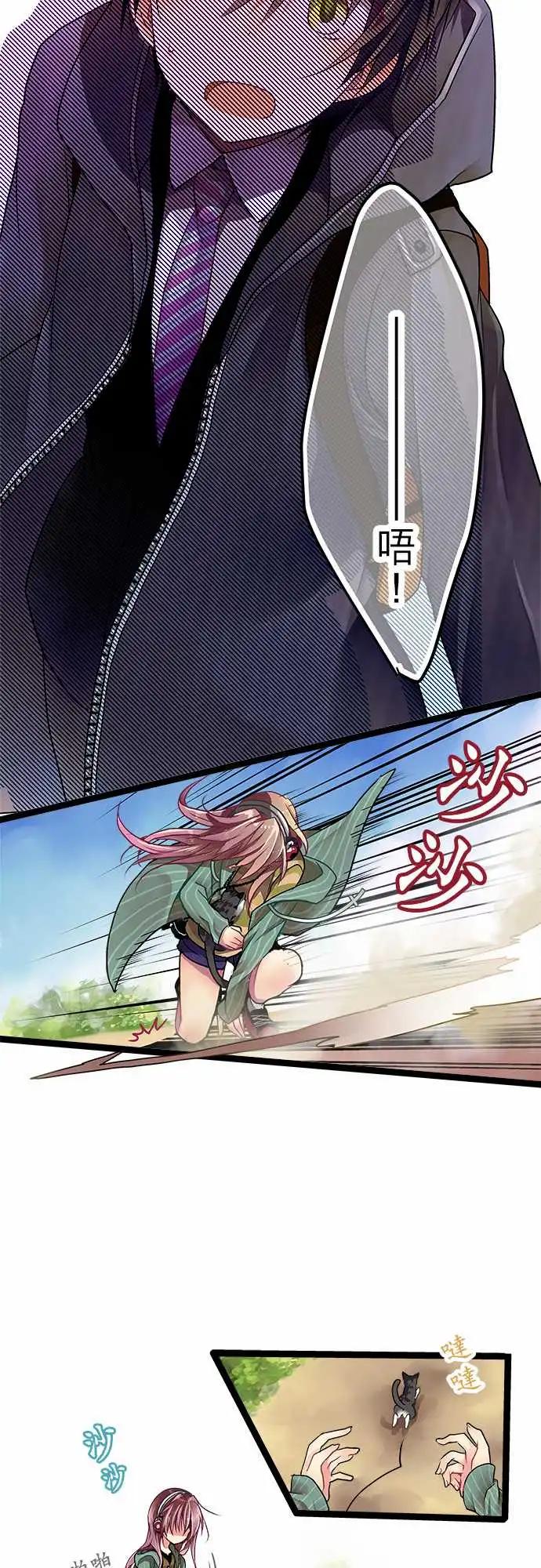 純白色戀人 - 01-相遇之日-prologue- - 5