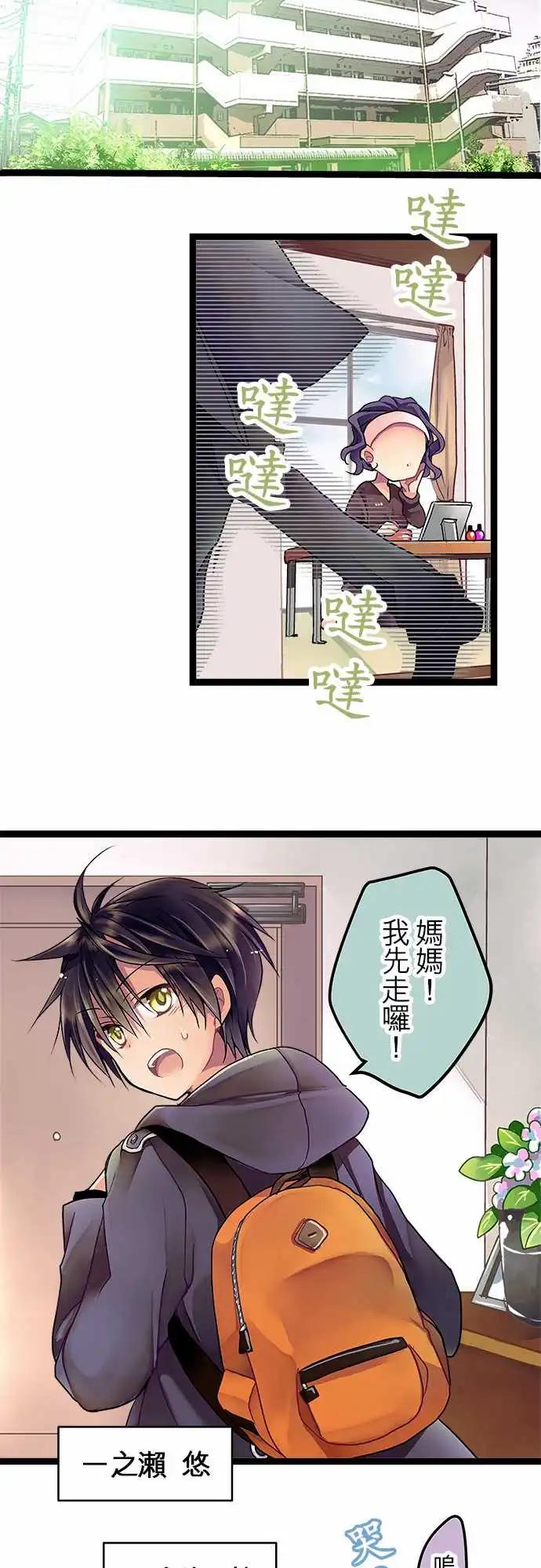 純白色戀人 - 01-相遇之日-prologue- - 4