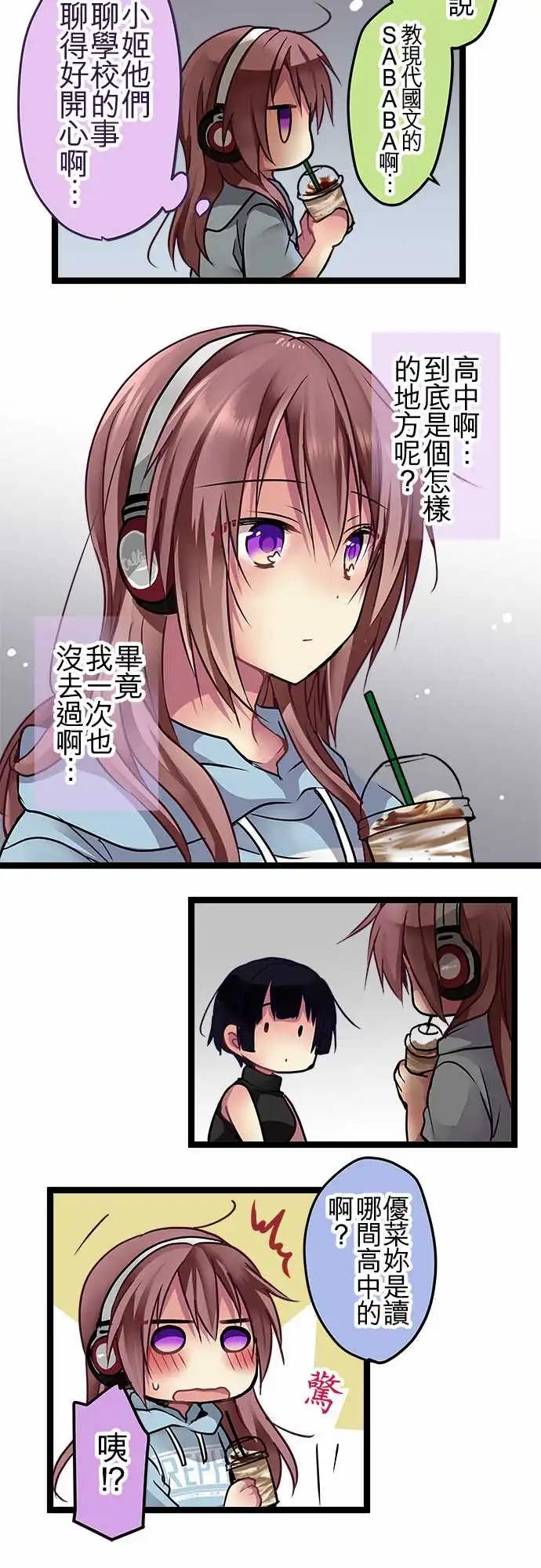 95-我一直很好奇-第95话