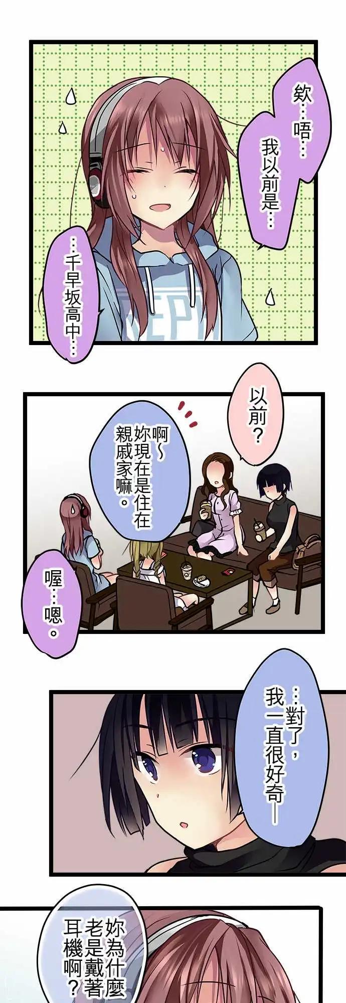 95-我一直很好奇-第95话