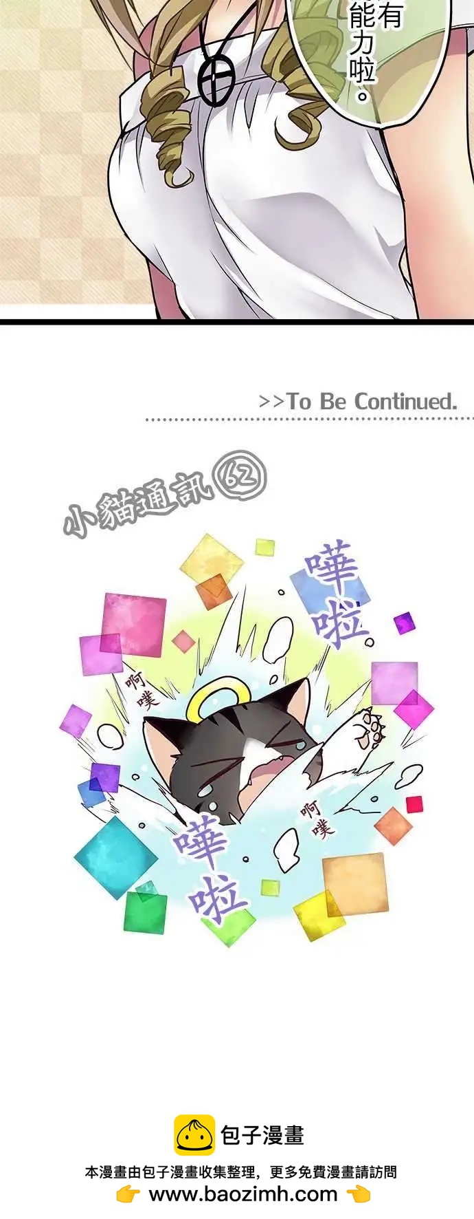 95-我一直很好奇-第95话